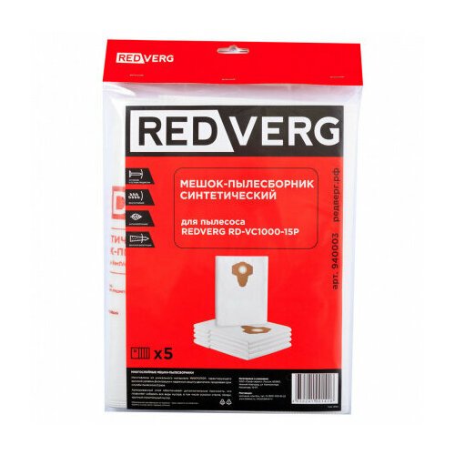 Мешок-пылесборник синтетический RedVerg RD-VC1000-15P