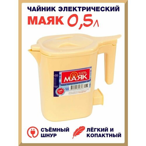 Чайник электрический 'Маяк' 0.5л