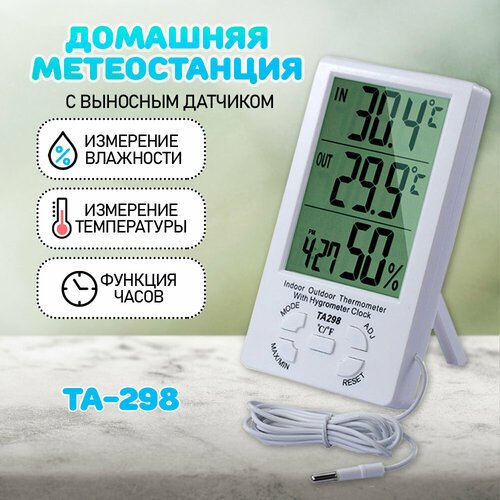 Термометр с измерением влажности воздуха TA 298 c выносным датчиком