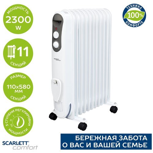 Радиатор масляный Scarlett SC 21.2311 S4