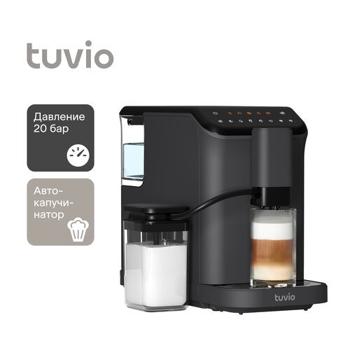 Кофемашина с автоматическим капучинатором Tuvio TCM05AA, серый