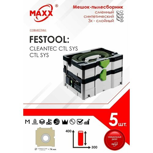 Мешок - пылесборник 5 шт. для пылесоса Festool CTL SYS, Festool CLEANTEC CTL SYS 575279