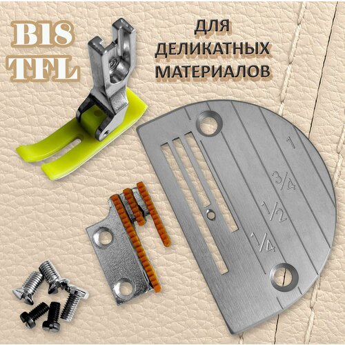 Сменный комплект B18-TFL-1 (трудно-транспортируемые материалы) для промышленных швейных машин JACK, AURORA, JUKI.