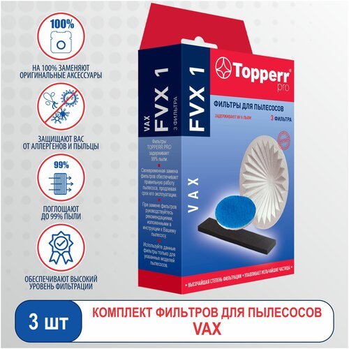 Topperr Набор фильтров FVX 1, разноцветный, 3 шт.