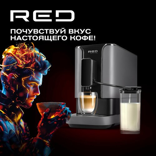 Кофемашина RED solution Colomba RCM-1550