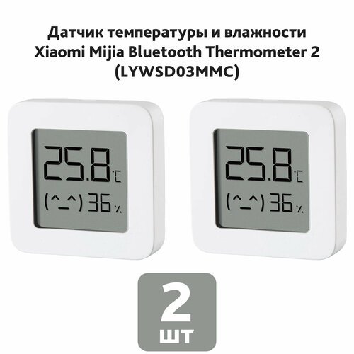 Датчик температуры и влажности Xiaomi Mijia Bluetooth Thermometer 2 (LYWSD03MMC), 2 шт.