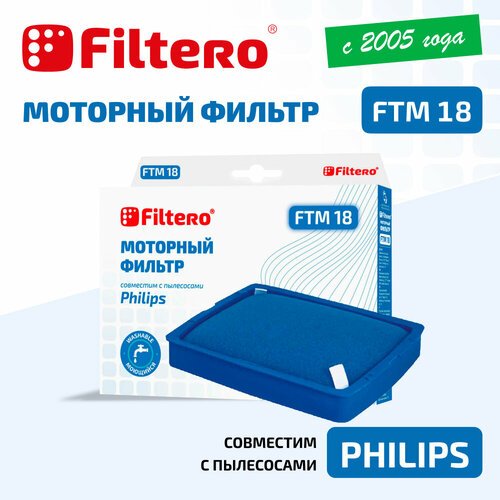 Моторный фильтр Filtero FTM 18 для пылесосов Philips