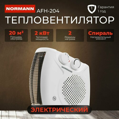 Тепловентилятор электрический NORMANN AFH-204