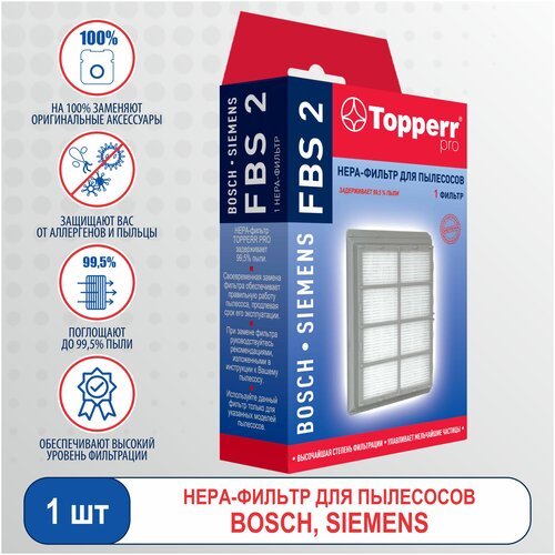 Topperr HEPA-фильтр PRO FBS 2, серый, белый, 1 шт.