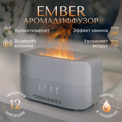 Увлажнитель воздуха sens Ember с функцией ароматизации/Аромадиффузор для эфирных масел/Подсветка с эффектом пламени