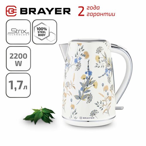 Электрический чайник BRAYER, модель BR1083