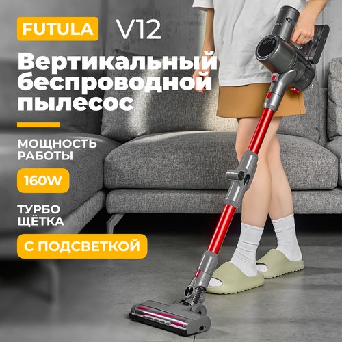 Беспроводной вертикальный пылесос Futula V12 красный/серый