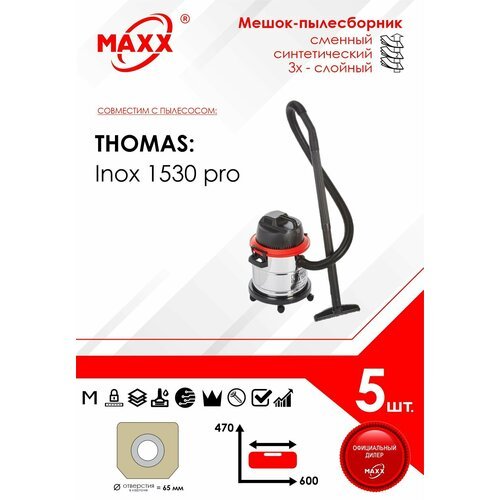 Мешок - пылесборник 5 шт. для пылесоса Thomas INOX 1530 PRO, 786200 синтетический