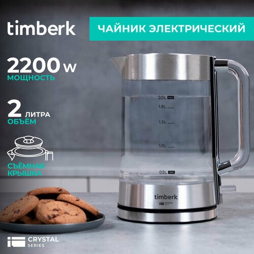 Чайник электрический Timberk T-EK27G04