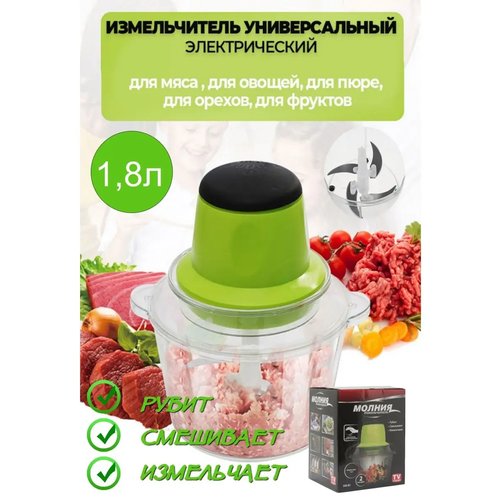 Электрический измельчитель продуктов Молния