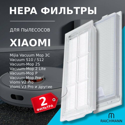 HEPA фильтры для робота-пылесоса Xiaomi Viomi V2 V3 V3 Pro SE Vacuum Mop P Mop 2 Mop 2 Lite Mijia LDS STYJ02YM Xiaomi Mi 2 Pro S10 MJST1S