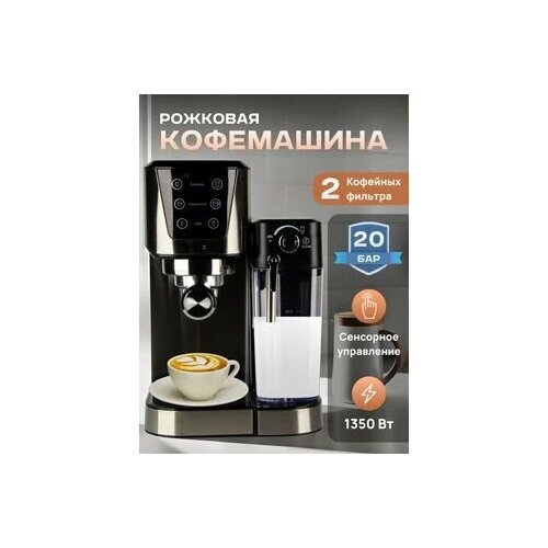 Мощная кофемашина, автоматическая кофемашина с капучинатором, 1350w