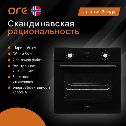 Духовой шкаф электрический встраиваемый ORE VB60B, ширина 60 см, цвет черный, 7 режимов приготовления