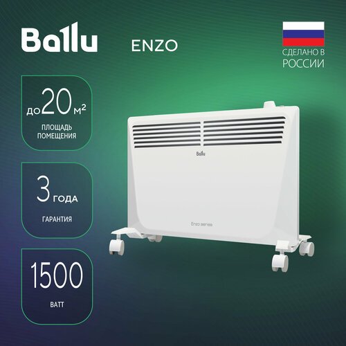 Конвектор электрический Ballu Enzo BEC/EZMR-1500