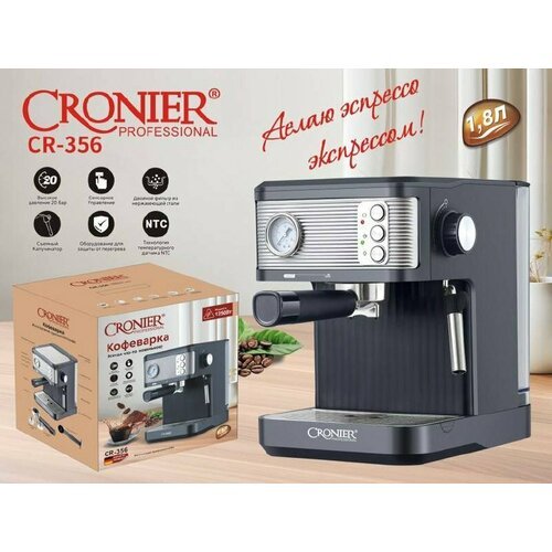 Кофемашина Cronier Professional CR-356, Кофеварка рожковая, Полуавтоматическая с капучинатором, Черная