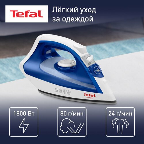 Утюг Tefal FV1711E0 Virtuo, синий/белый