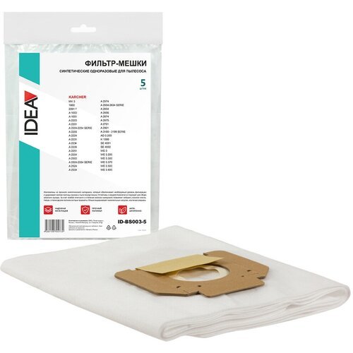 Мешки для пылесоса из нетканого материала Idea ID-BS003-5, 5 шт