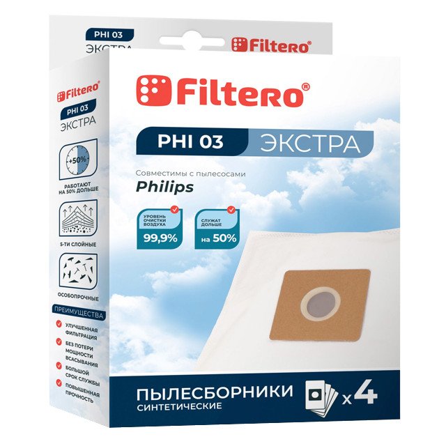 пылесборники FILTERO PHI 03 (4)