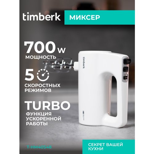 Миксер Timberk T-HM40S48