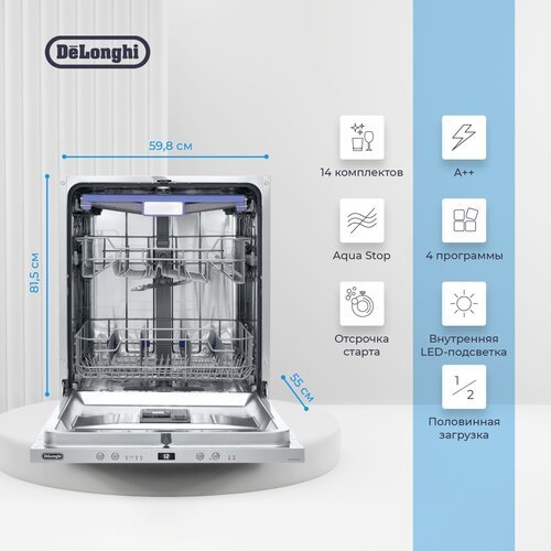 Встраиваемая посудомоечная машина De'Longhi DDW06F Basilia