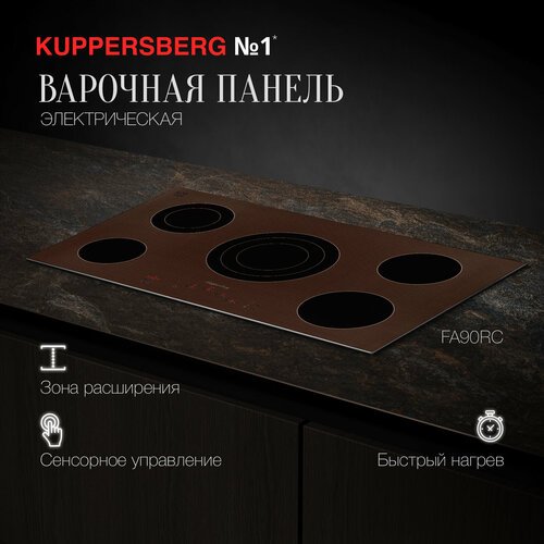 Электрическая варочная панель Kuppersberg FA90RC, бронзовый