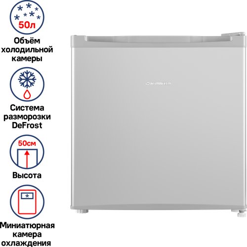 Холодильник MAUNFELD MFF50SL, серебряный