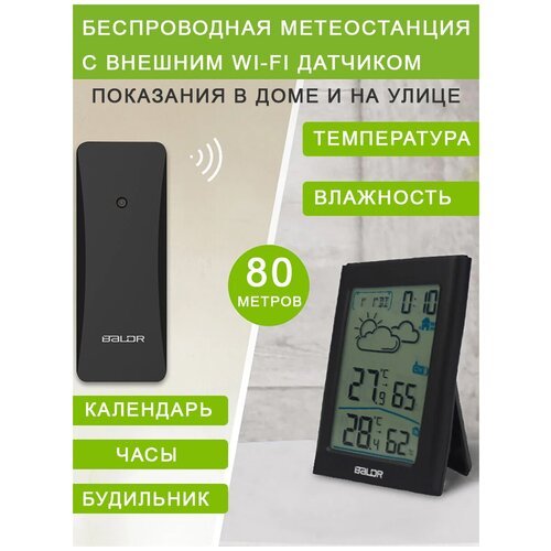 Гигрометр термометр беспроводной с внешним датчиком / метеостанция домашняя