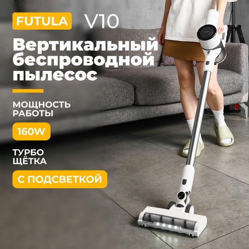 Пылесос Futula V10, белый