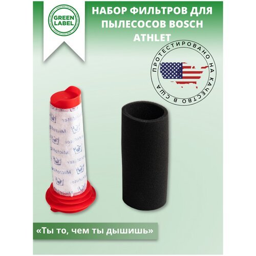 Green Label, Набор губчатых фильтров для пылесосов Bosch Athlet (BCH6ATH25, BCH6ATH18, BCH6ZOOO)