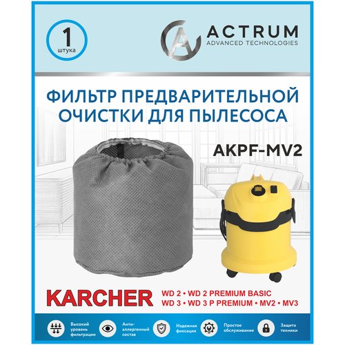 Фильтр предварительной очистки для пылесосов KARCHER WD 2, WD 3, MV 2, MV 3 / ACTRUM AKPF-MV2