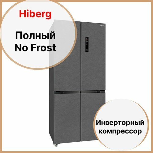 Холодильник HIBERG RFQ-600DX NFGM, с возможностью встраивания, Invertor motor А++, Цветной дисплей, Metal Cooling, Total NO FROST, Multi Air Flow, 37Дб, ящик с индивидуальной зоной охлаждения, серый мрамор.