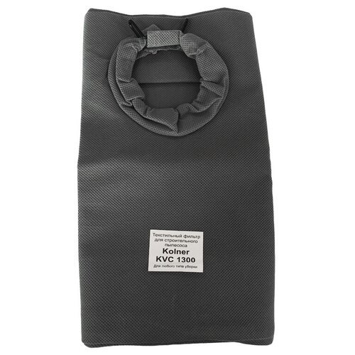 Тканевый пылесборный мешок (комплект из 5 шт.) KVC 1300