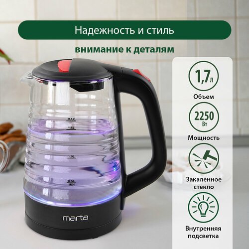 Электрический чайник MARTA MT-4585 ночной коралл