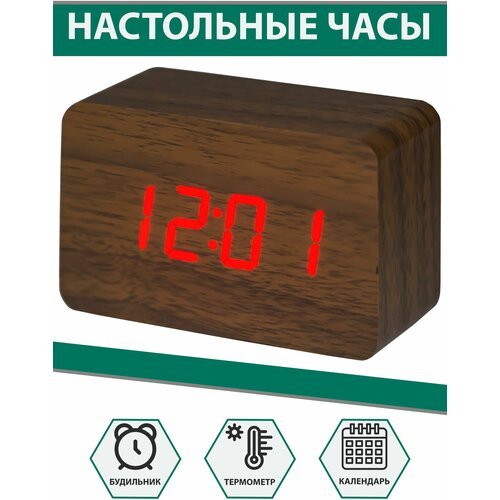 Часы электронные, стильные VST-863 (коричневое дерево, красные цифры)