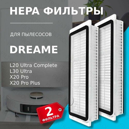 HEPA фильтр (2 шт.) для робот-пылесоса Dreame Bot L20 Ultra, L30 Ultra, X20 Pro, X20 Pro Plus