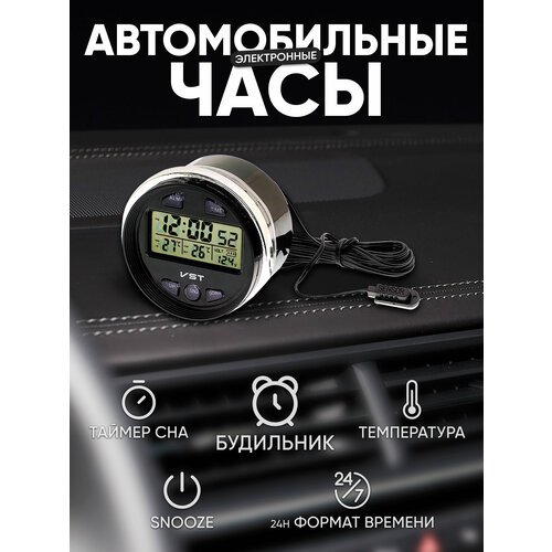 Автомобильные часы-термометр-вольтметр VST-7042V