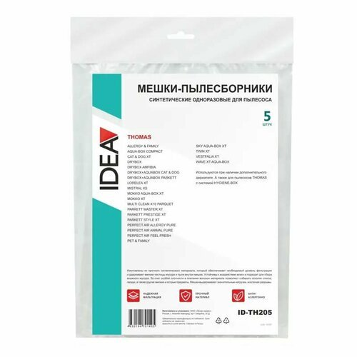 Мешки тканевые для пылесоса Idea ID-TH205, 5 шт