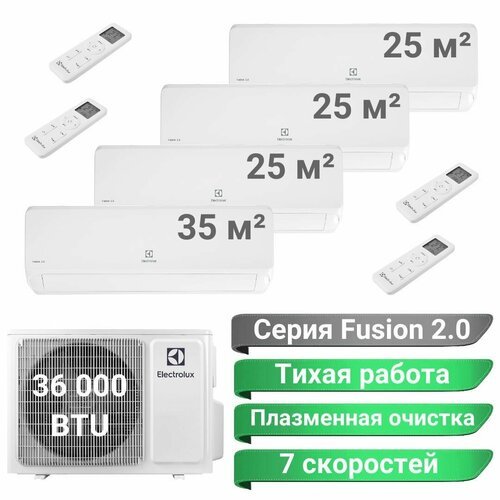 Инверторная мульти сплит-система ELECTROLUX FUSION 2.0 на 4 комнаты (25м2 +25м2 + 25м2 + 35м2), 36 000 BTU, комплект, белый