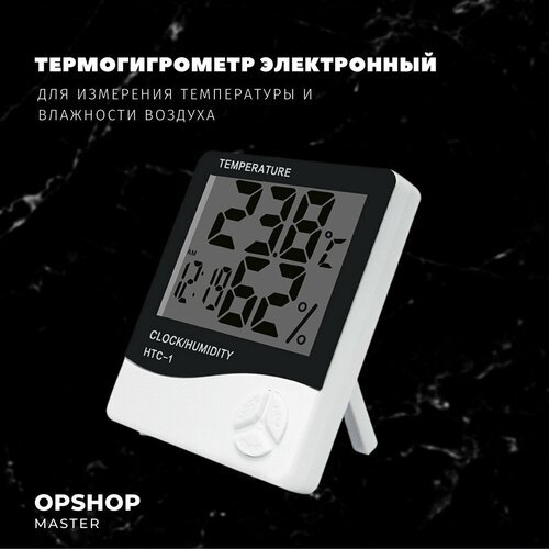 Термогигрометр комнатный HTC-1