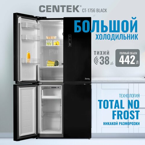 Холодильник четырехдверный Centek CT-1756 Black Glass Total NF, Side-by-Side, 442л (153л/289л), cтекло, с распашными дверями