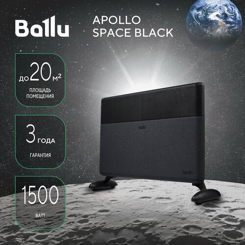 Конвектор Ballu Apollo Digital Inverter BEC/ATI-1502 Space Black