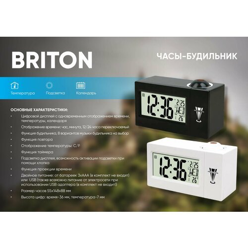 Perfeo Часы-будильник 'Briton', белый, (PF-F3605) время, температура, дата