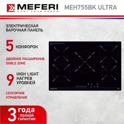 Электрическая варочная панель MEFERI MEH755BK ULTRA, 75 см, 5 конфорок, черная