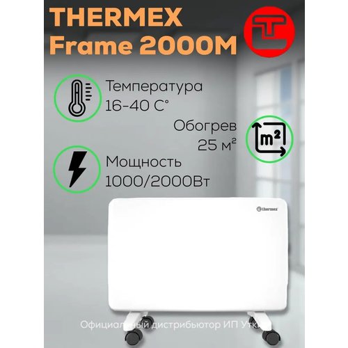 Конвектор Thermex Frame 2000M