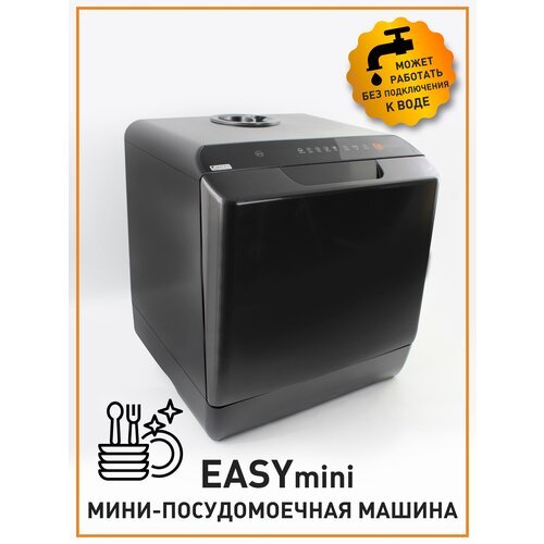 Посудомоечная машина компактная 900W -BLACK-220V-ESTARES УУО00004224